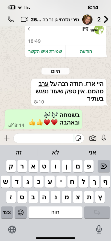 תודה על אירוע קריוקי עם ארז כץ | קריוקי הפקות